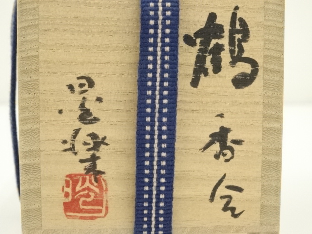  加藤晃楽造　鶴香合（共箱）